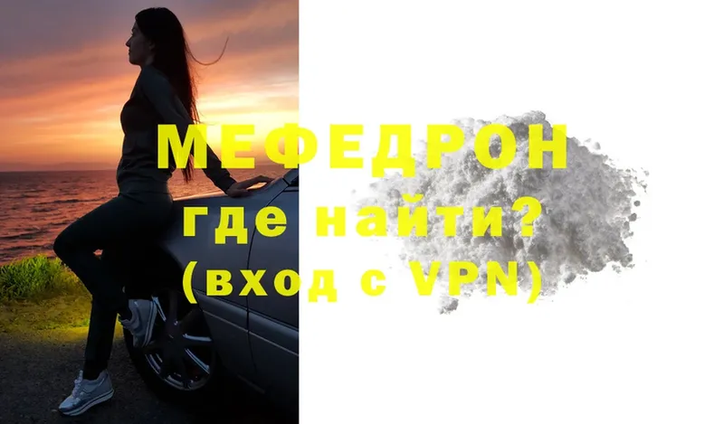 МЯУ-МЯУ 4 MMC  Моздок 